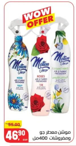 available at هايبر المنصورة in Egypt - القاهرة