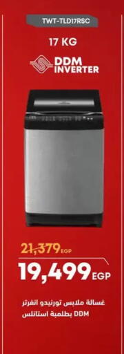 available at كارفور in Egypt - القاهرة