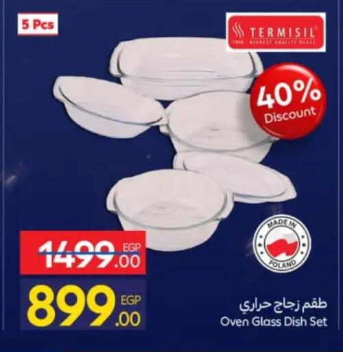 available at كارفور in Egypt - القاهرة