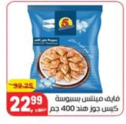 available at Hyper El Mansoura Shobra in Egypt - Cairo