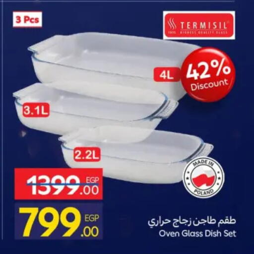 available at كارفور in Egypt - القاهرة