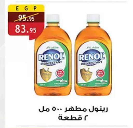 available at Al Rayah Market   in Egypt - Cairo