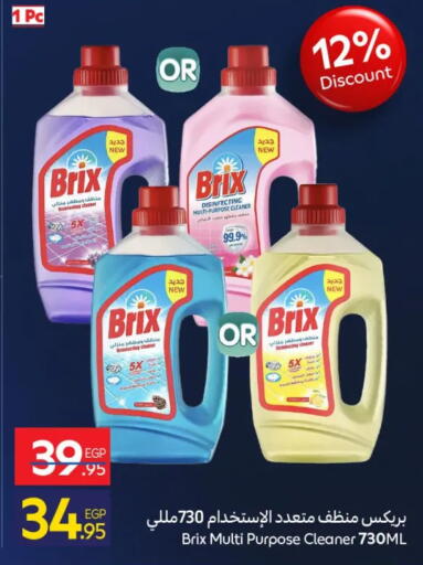 available at كارفور in Egypt - القاهرة