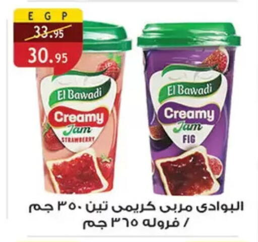 Strawberry Fig available at Al Rayah Market   in Egypt - Cairo