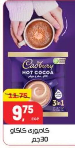 available at Hyper El Mansoura Shobra in Egypt - Cairo