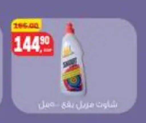 available at هايبر المنصورة in Egypt - القاهرة