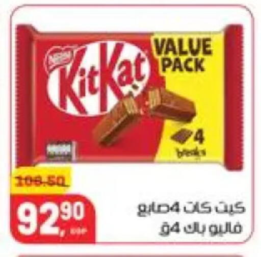 available at هايبر المنصورة in Egypt - القاهرة