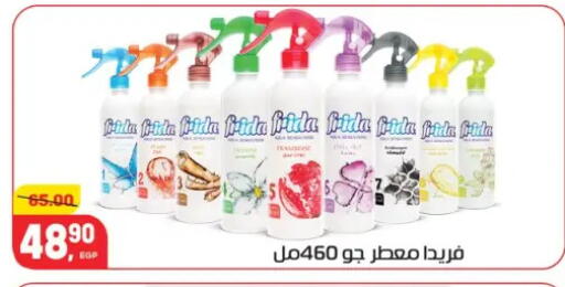 available at هايبر المنصورة in Egypt - القاهرة