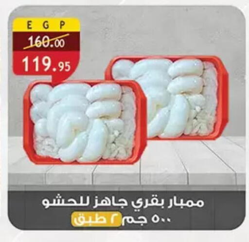 available at Al Rayah Market   in Egypt - Cairo