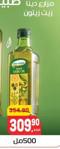 available at هايبر المنصورة in Egypt - القاهرة