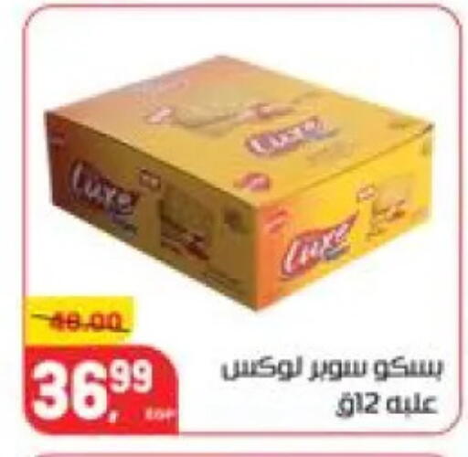 available at هايبر المنصورة in Egypt - القاهرة