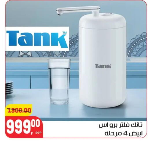available at Hyper El Mansoura Shobra in Egypt - Cairo
