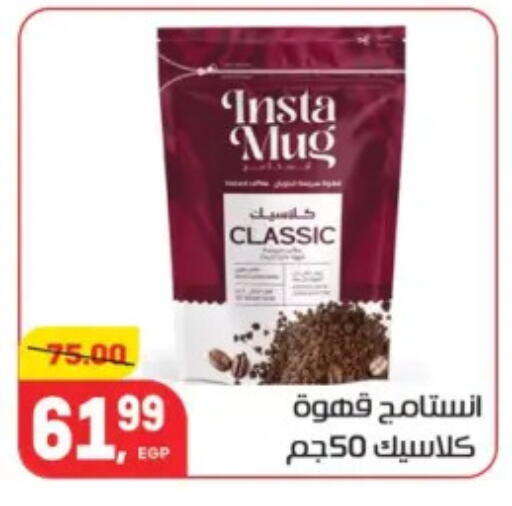 available at هايبر المنصورة in Egypt - القاهرة