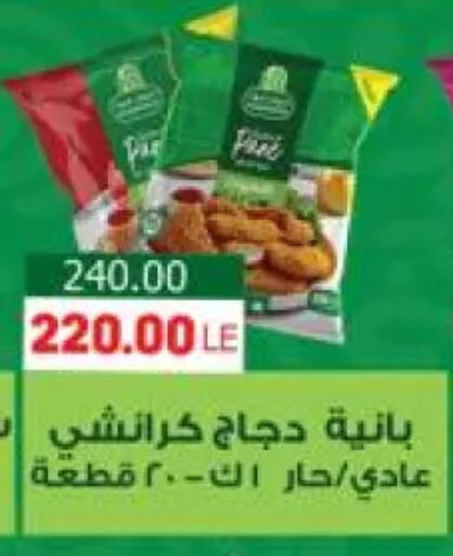 available at هايبر المنصورة in Egypt - القاهرة