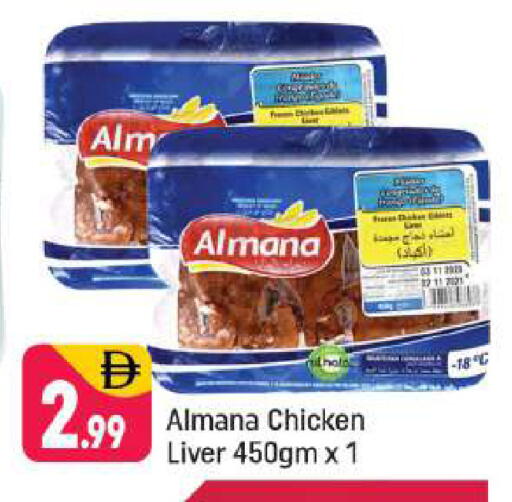 available at Shaklan  in UAE - Dubai