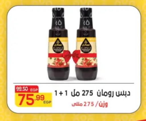 available at Hyper El Mansoura Shobra in Egypt - Cairo