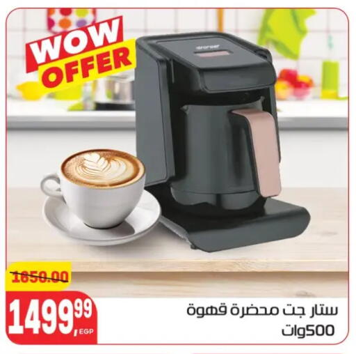 available at هايبر المنصورة in Egypt - القاهرة