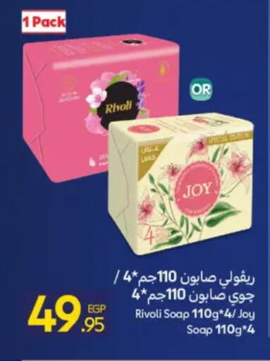 available at كارفور in Egypt - القاهرة