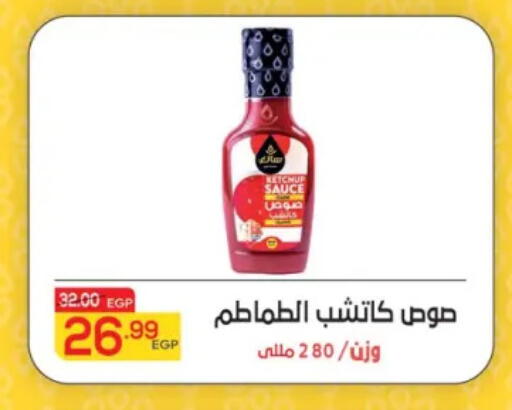 available at Hyper El Mansoura Shobra in Egypt - Cairo