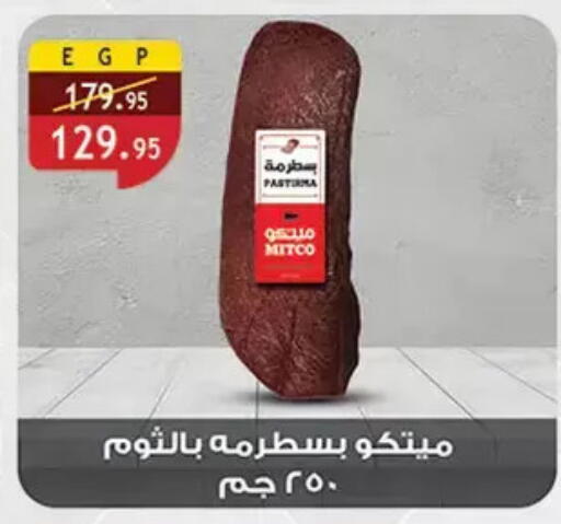 available at Al Rayah Market   in Egypt - Cairo