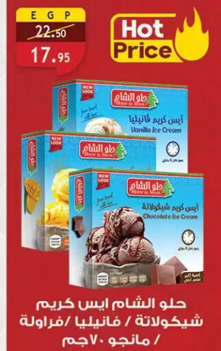 available at الرايه  ماركت in Egypt - القاهرة