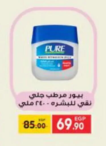 available at هايبر المنصورة in Egypt - القاهرة