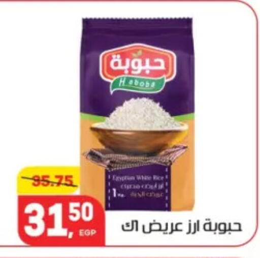 available at هايبر المنصورة in Egypt - القاهرة