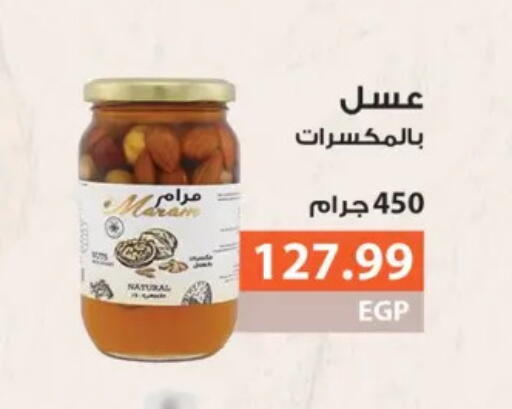 available at هايبر المنصورة in Egypt - القاهرة