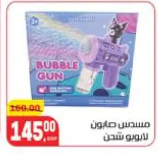 available at هايبر المنصورة in Egypt - القاهرة