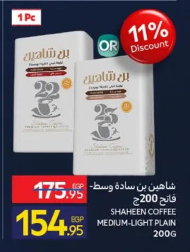 available at كارفور in Egypt - القاهرة