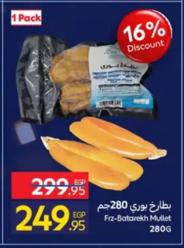 available at Carrefour  in Egypt - Cairo