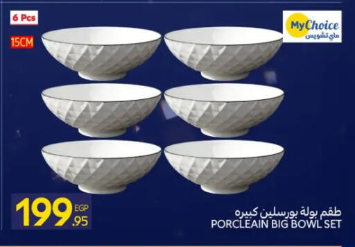 available at كارفور in Egypt - القاهرة