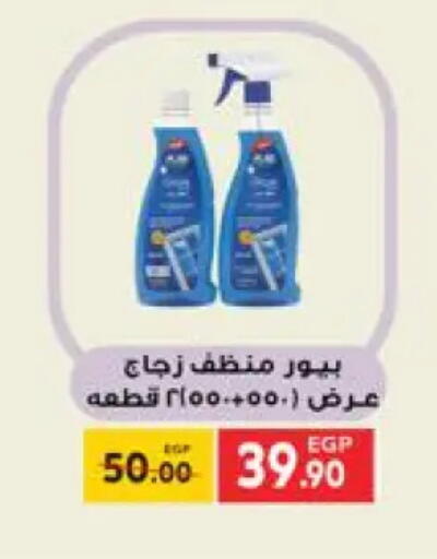 available at هايبر المنصورة in Egypt - القاهرة