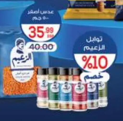available at Hyper El Mansoura Shobra in Egypt - Cairo