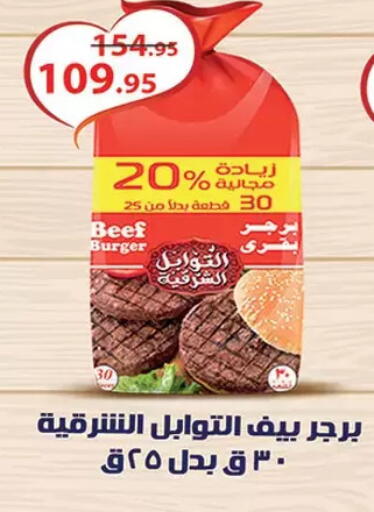 available at Al Rayah Market   in Egypt - Cairo