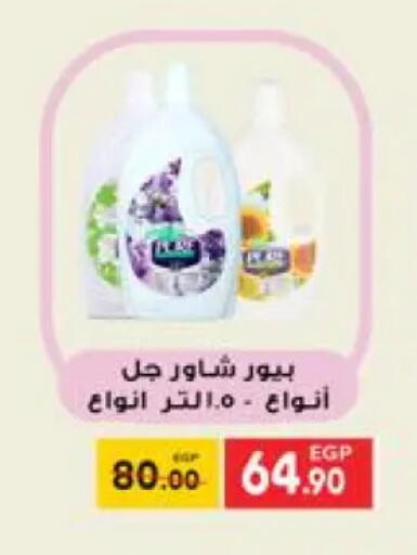 available at هايبر المنصورة in Egypt - القاهرة