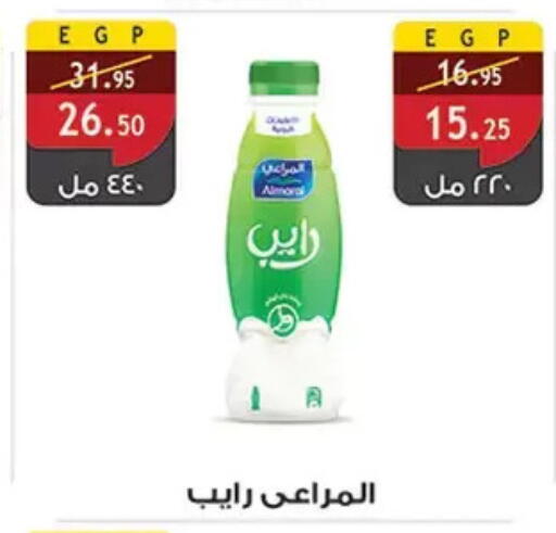 available at Al Rayah Market   in Egypt - Cairo