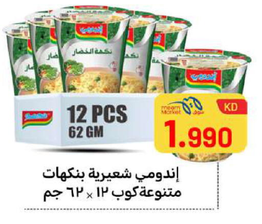 available at Meem Central Market Co in Kuwait - Ahmadi Governorate