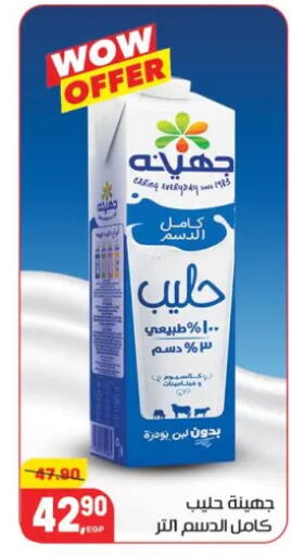 available at هايبر المنصورة in Egypt - القاهرة