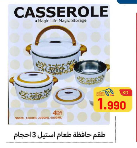 available at Meem Central Market Co in Kuwait - Ahmadi Governorate
