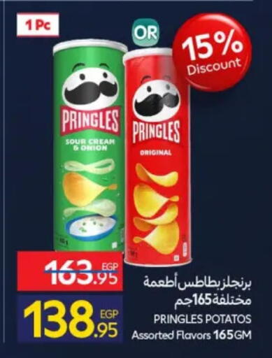 available at كارفور in Egypt - القاهرة