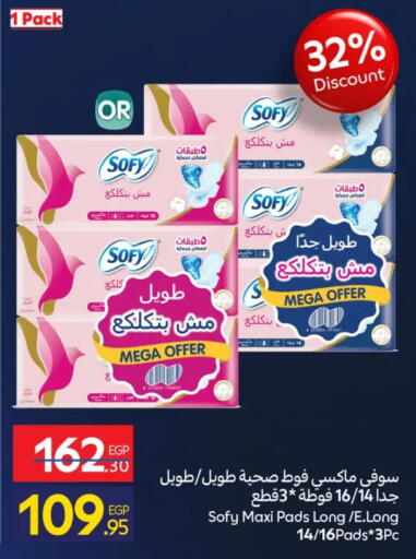 available at كارفور in Egypt - القاهرة