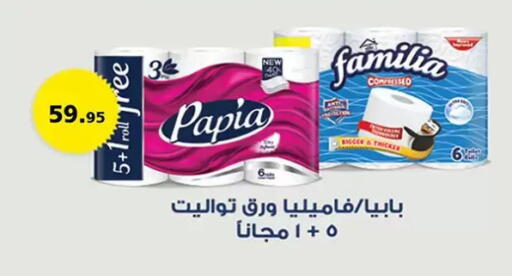 available at Al Rayah Market   in Egypt - Cairo