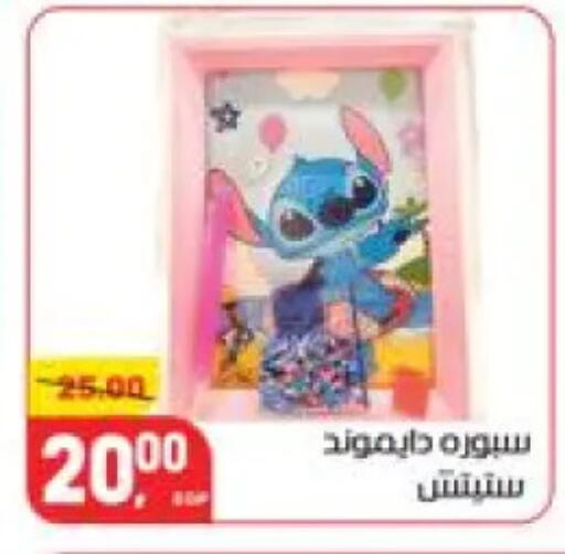 available at Hyper El Mansoura Shobra in Egypt - Cairo