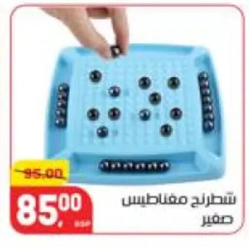 available at Hyper El Mansoura Shobra in Egypt - Cairo