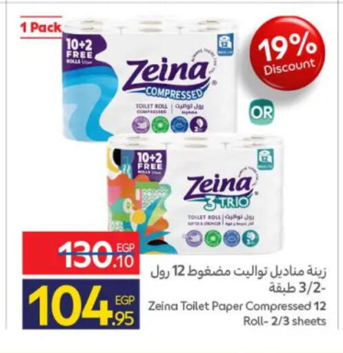 available at كارفور in Egypt - القاهرة