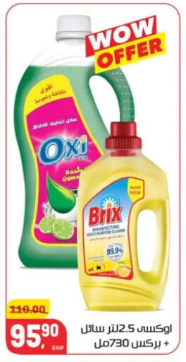 available at هايبر المنصورة in Egypt - القاهرة