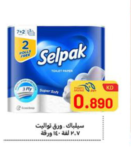 available at Meem Central Market Co in Kuwait - Ahmadi Governorate