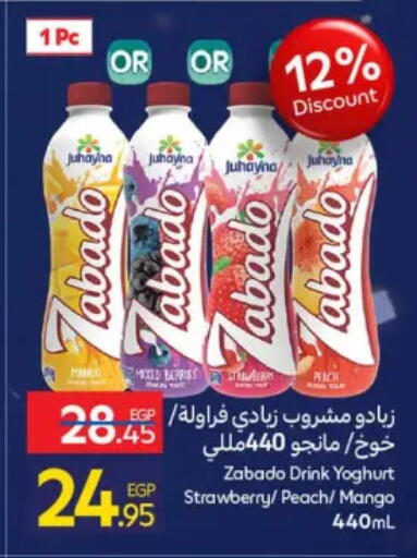 Peach Strawberry Mango available at Carrefour  in Egypt - Cairo