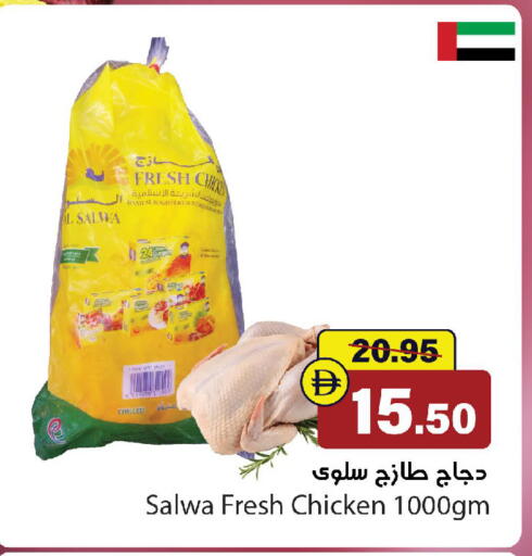 available at الأسواق هايبرماركت in الإمارات العربية المتحدة , الامارات - رَأْس ٱلْخَيْمَة